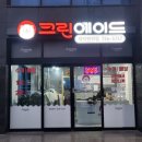 삼화세탁소 | [도련일동/세탁소] 운동화, 패딩, 이불 세탁 크린에이드 도련점
