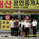 정우공인중개사사무소 이미지