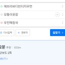 돌코롬하우스민박 | 제주 2박3일 계획 DAY1 : 반절도 못갈걸 알지만 선택지는 넘치게