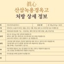 진심한방병원 이미지