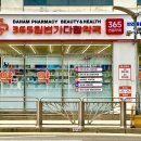 다함약국 네이버블로그