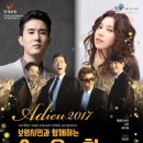 2017 송년음악회 이미지