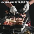 하남돼지집 이미지