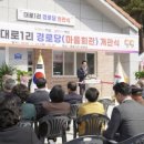 대로경로당 이미지