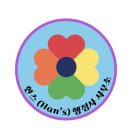 한스행정사사무소 이미지