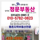 단지내정공인중개사사무소 이미지