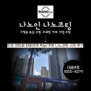 센트럴파밀리에 | [나노인] 안성 센트럴 파밀리에 프리미엄 나노코팅 시공 후기