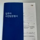 정명공인중개사사무소 이미지