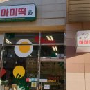 마미떡용인