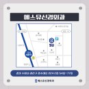 에스유신경외과의원 티스토리
