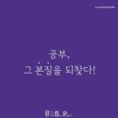 스터디포스캠프광양학원 | 하임&에이블 '학생부의 비밀' 비교과 캠프 후기 : 운양동 초중고수학.스터디포스:독해력 비교과 전문학원