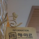 해마르 | 거제도-&#34;해마르 풀빌라 펜션&#34; 모든것을 파헤친다. ★ 솔직 후기 ★