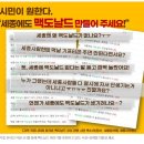 한국맥도날드 유한회사 대전 가장 DT점 | [속보] 세종시 '맥세권' 진입! 맥도날드 세종 1호점 2027년 상륙 🍔