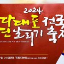 '2024 다대포 전국 연날리기 축제'를 다녀와서 이미지