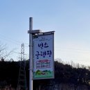 벅스글램핑 이미지
