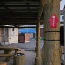 노일보건진료소 이미지