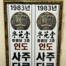 유한약국 | [일상/사주] 종로 점집, 종로 사주잘보는곳 동원당 인도사주타로에서 종합사주, 손금, 관상 후기