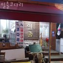 일출코다리 이미지