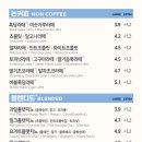 만수119안전센터 | 강력추천 예산맛집 이디야커피!