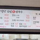 돌담할망보말톳칼국수 이미지