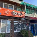 진보면 고고장구 | 경북 청송 진보면 주왕산 맛집 팔팔식당 백숙이랑 닭불고기