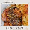 봉구스밥버거(광주대점) 네이버블로그