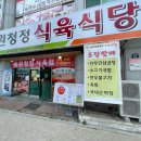 안동삼겹살맛집 동원청정포크직영식육식당 맛있는고기가 가득한 맛집 소개합니다!