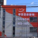 우리조은월피 네이버블로그