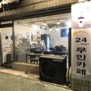 무인카페유유얼셀프대림점 네이버블로그