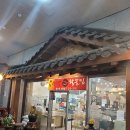 대구왕뽈찜 이미지