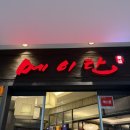 메이탄왕십리 | [왕십리 맛집] 중식요리 명장이 만드는 외식하기 좋은 중식당 추천, 메이탄 내돈내산 후기