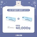 으뜸플러스 수락산역점 이미지