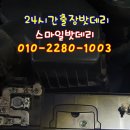 처인구배터리자동차밧데리출장