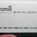 아로밀스튜디오