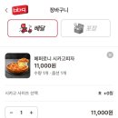 비비큐시흥은행점