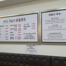 북한산옹심이메밀칼국수 이미지