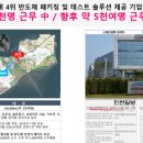 스태츠칩팩코리아 기숙사식당