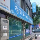 청기와뼈다귀해장국원종점 | 부천 원미동 청기와 뼈다귀 해장국 본점 내 돈 내산, 진한 국물이 계속 생각나는 뼈해장국