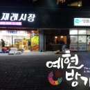 예현컨설팅 이미지