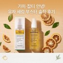 유미스트 | [퀄스킨] 칙칙한 피부 칙칙 뿌려 끝! 기미 잡티 고민 해결해 준 유자 비타민 미스트 세럼 솔직 후기