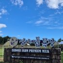 민아목장 이미지