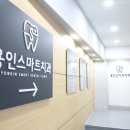 용인스마트치과