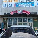 분식쟁이 - 제주시 중앙로 140 | 분식쟁이