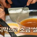 백종원 묵은지찜 만들기 이미지