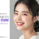 더마톡 이미지