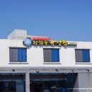 장위동유성집 이미지