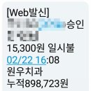 원우치과의원 | 수원 정자동 원우치과 스켈링, 검진 후기 (핵 친절)