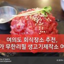 생고기제작소(여의도점) 이미지