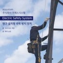 이에스전력기술 네이버블로그