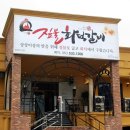 수목토아파트 | 또 가고픈 정읍 맛집